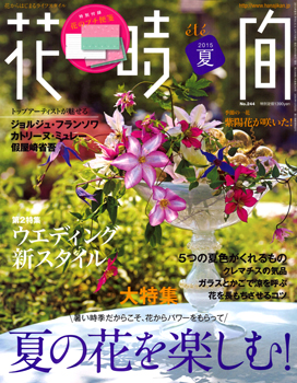 20150609-hanajikan_hyoshi.jpg