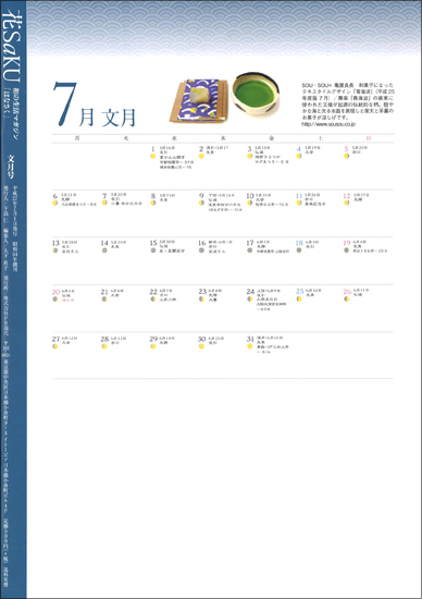 20150623-hanasaku_1.jpg