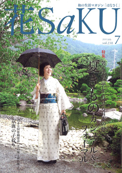 20150623-hanasaku_hyoshi.jpg
