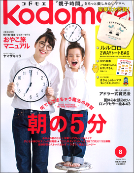 20150707-kodomoe_hyoshi.jpg