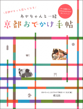 20150709-akachan_hyoshi.jpg