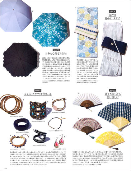20150709-otona_1.jpg
