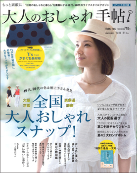 20150709-otona_hyoshi.jpg
