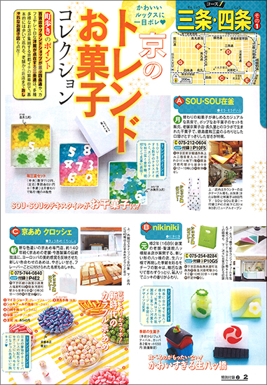 20150714-rurubu_2.jpg