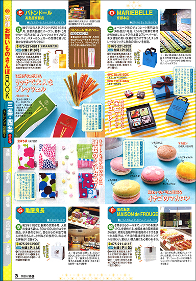20150714-rurubu_3.jpg
