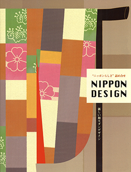 20150721-nippon_hyoshi.jpg