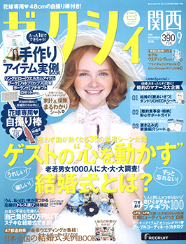 20150723-zexi_hyoshi.jpg