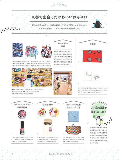 20150731-suica_1.jpg