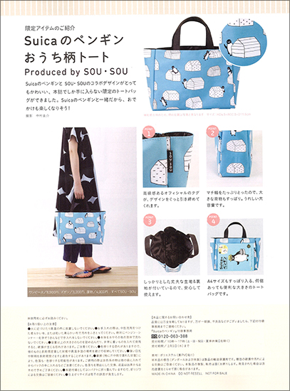 20150731-suica_4.jpg