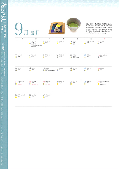 20150831-hanasaku_1.jpg