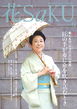 20150831-hanasaku_hyoshi.jpg