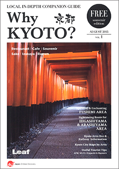 20150831-whykyoto_hyoshi.jpg