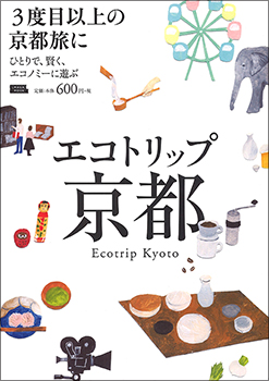 20150909-eco_hyoshi.jpg