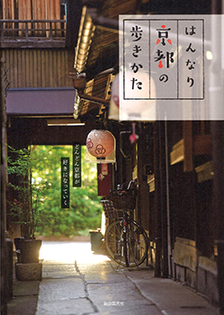 20150918-hannari_hyoshi.jpg