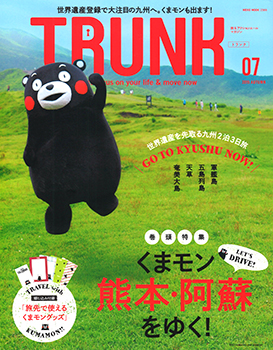 20150918-trunk_hyoshi.jpg