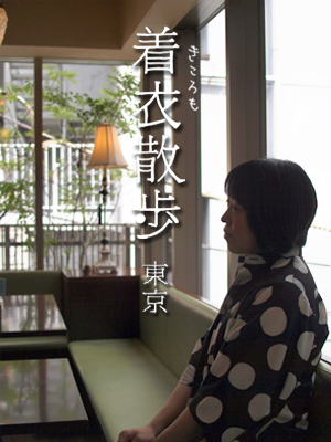 20111001-kikosan_02_1.jpg