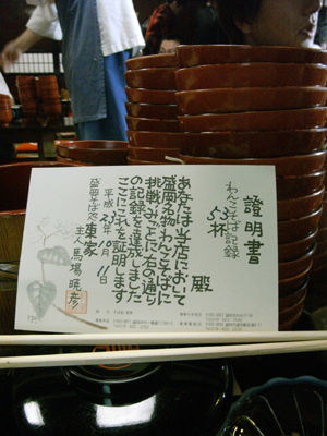 20111105-wanko.jpg