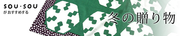 20111207-huyu_okuri_00title.jpg