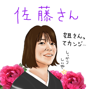 20110111-佐藤さん.jpg