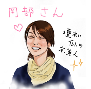 20110111-岡部さん.jpg