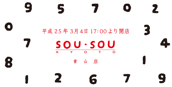 20130302-20130219-aoyamamise_open.gif