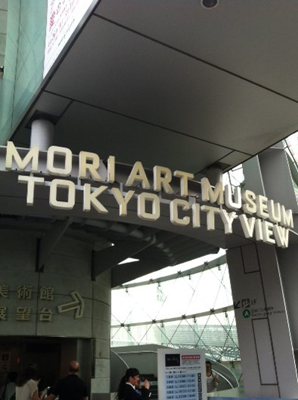 20130724-130728moribijyutsukan.JPG