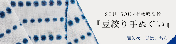 20140729-mameshibori_shohin_ban.jpg 20140729-mameshibori_shohin_ban.jpg