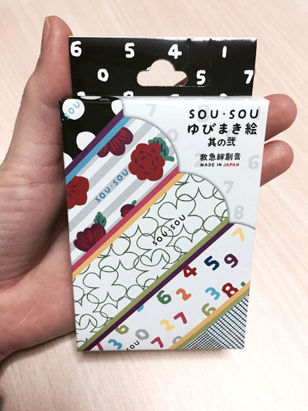 20150224-yubimki.jpg