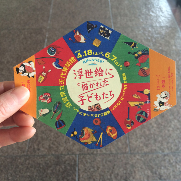 20150501-150425aratakenikki_02.jpg