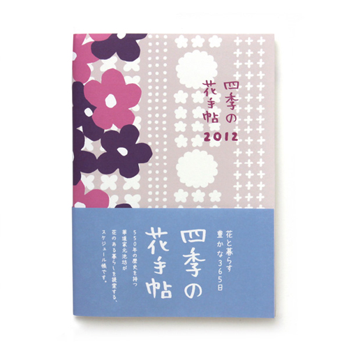 20110928-shikinohana.jpg