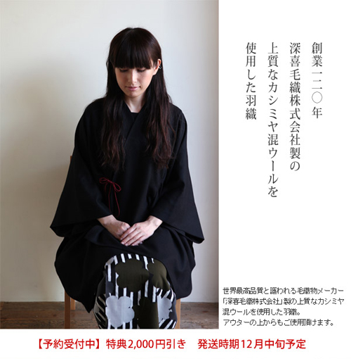 20111111-kikoromo_kisaragi.jpg
