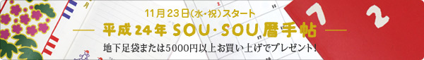 20111126-111123koyomi.jpg