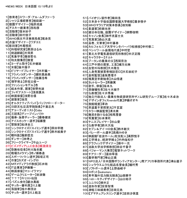 20111230-newsweek.jpg