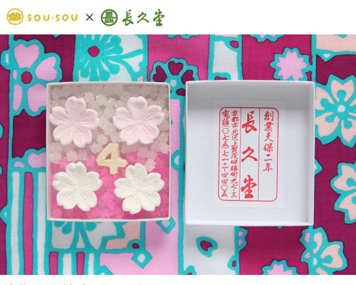 20120327-shitsurai_wasanbon.jpg