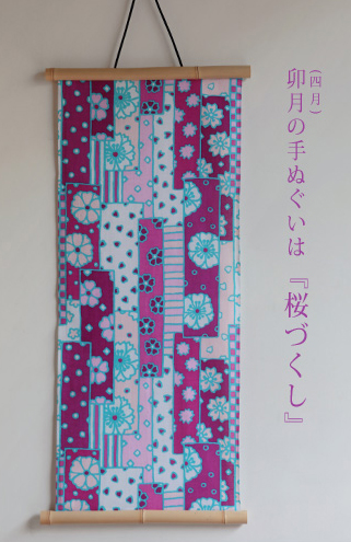 20120327-tenugui.jpg