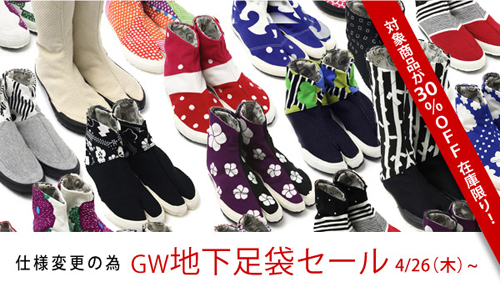 20120426-120426gwsale.jpg