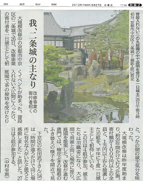 20120529-news.jpg