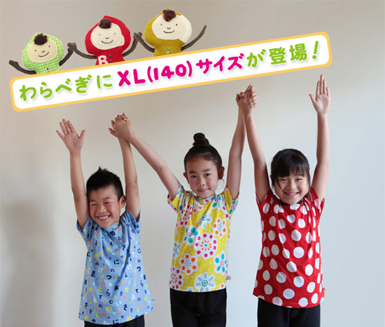 20120614-warabegi_140size.jpg