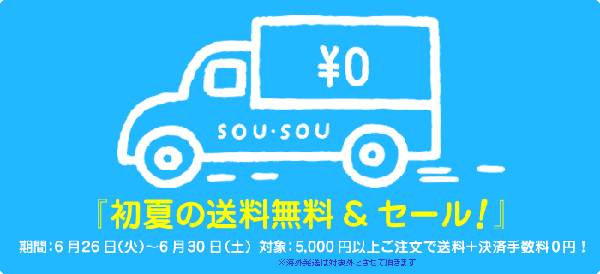 20120625-image_120625souryousale.gif
