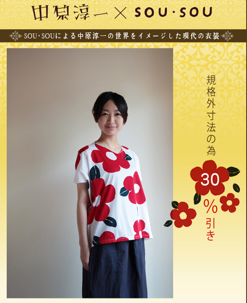 20120626-kikoromo_group_nakahara_b.jpg