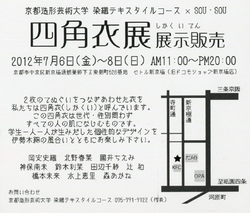 20120705-shikakui02.jpg