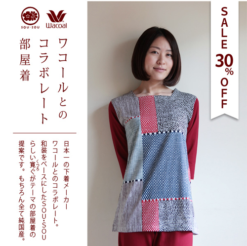 20120713-wacoal_sale.jpg