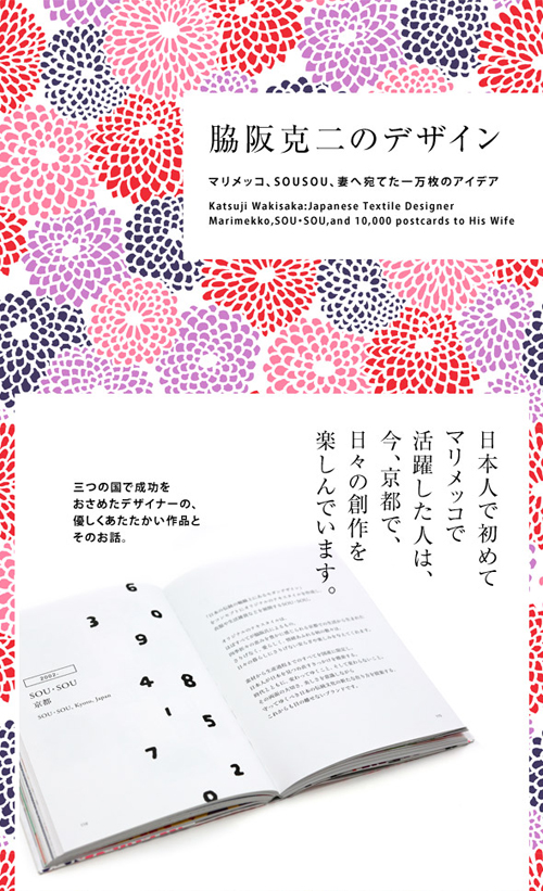 20120831-wakisaka.jpg