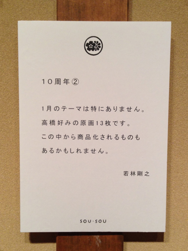 20130110-shitsurai.jpg