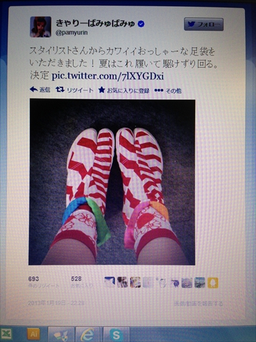 20130124-IMG_1361.JPG