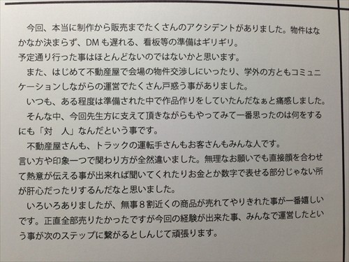 20130124-re_IMG_1223.JPG