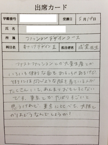 20130514-rdaigaku01.JPG
