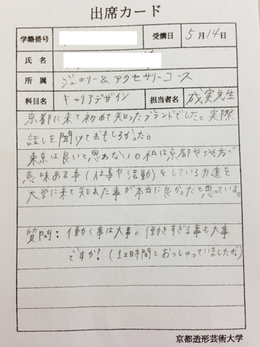 20130514-rdaigaku02.JPG