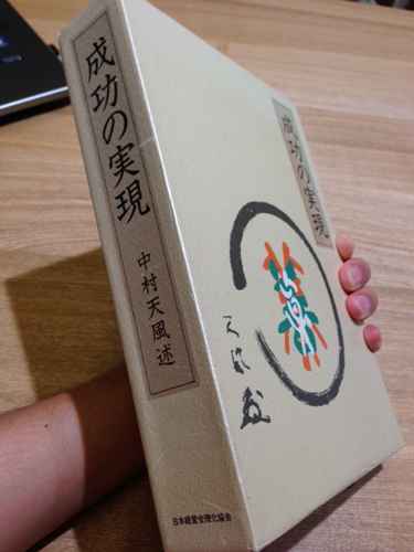 20130820-seikou.JPG