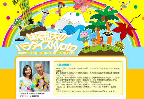 20130822-radio.jpg